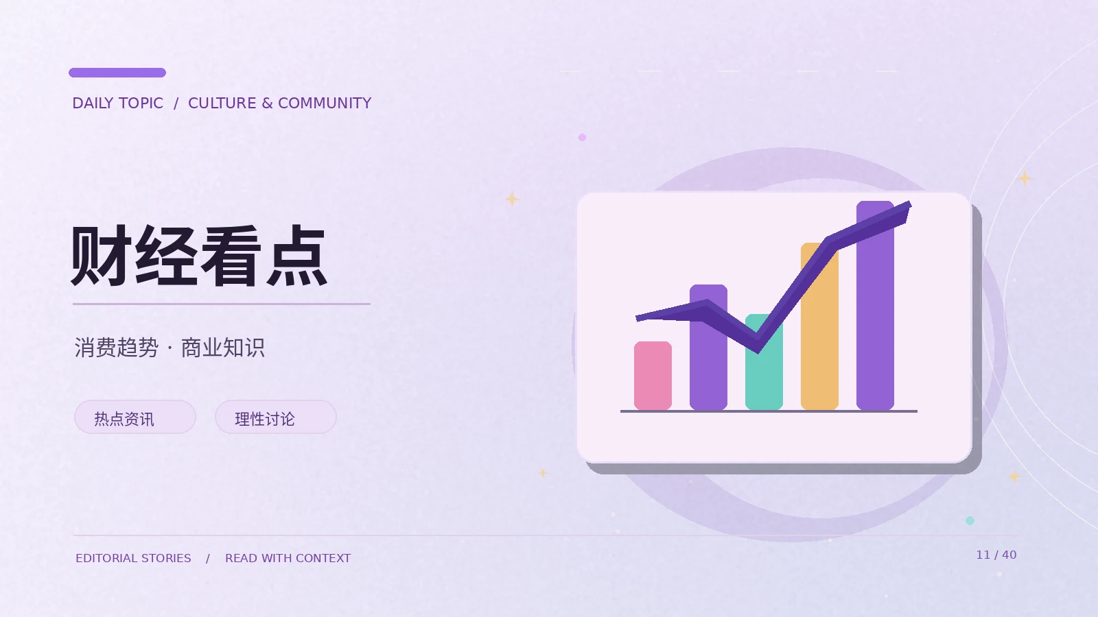 认识消费评价中的主观偏差