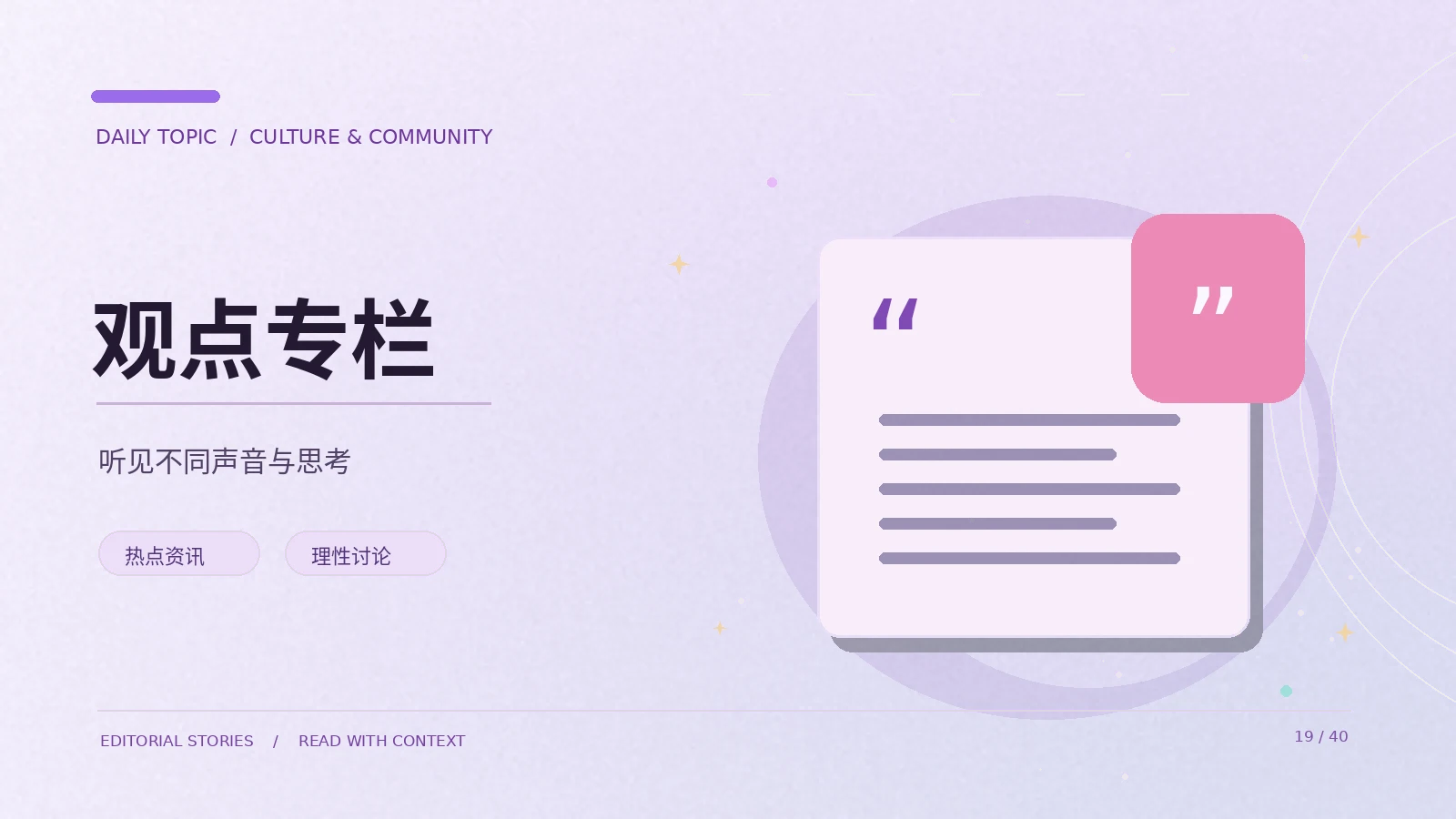 为什么同一新闻会出现不同标题