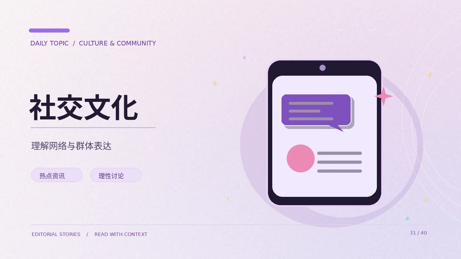 传播中的“热度”究竟说明什么