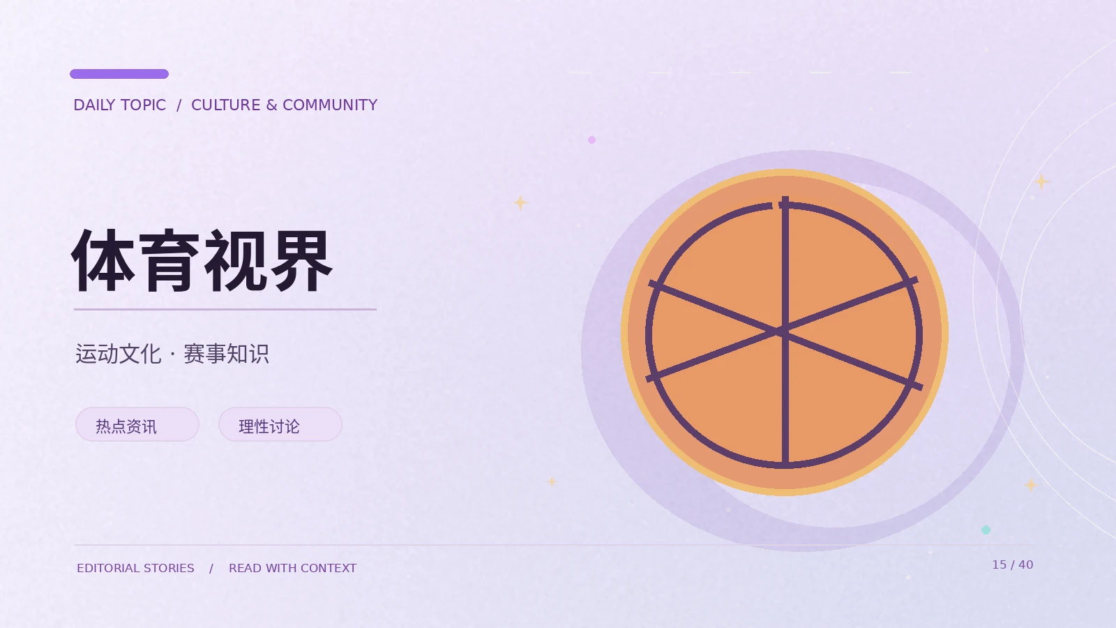 新手看体育比赛先看什么