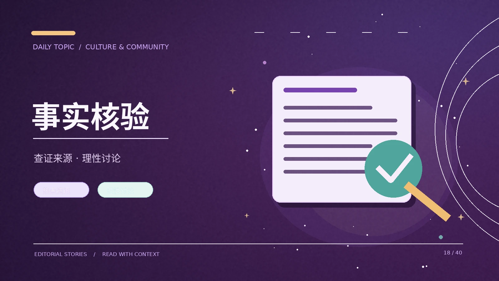 面对截图信息应检查哪些线索