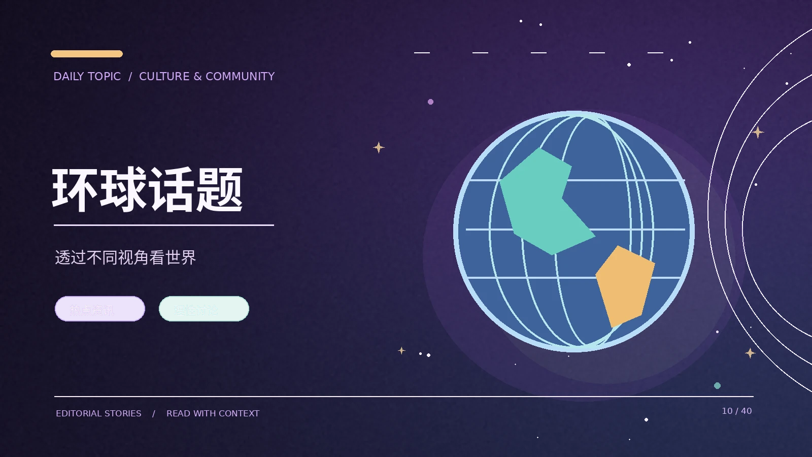跨文化作品译名为什么会有差异